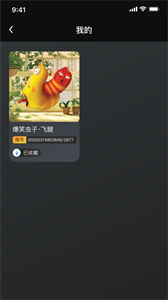 幻藏藝術平臺截圖
