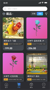 幻藏藝術平臺截圖