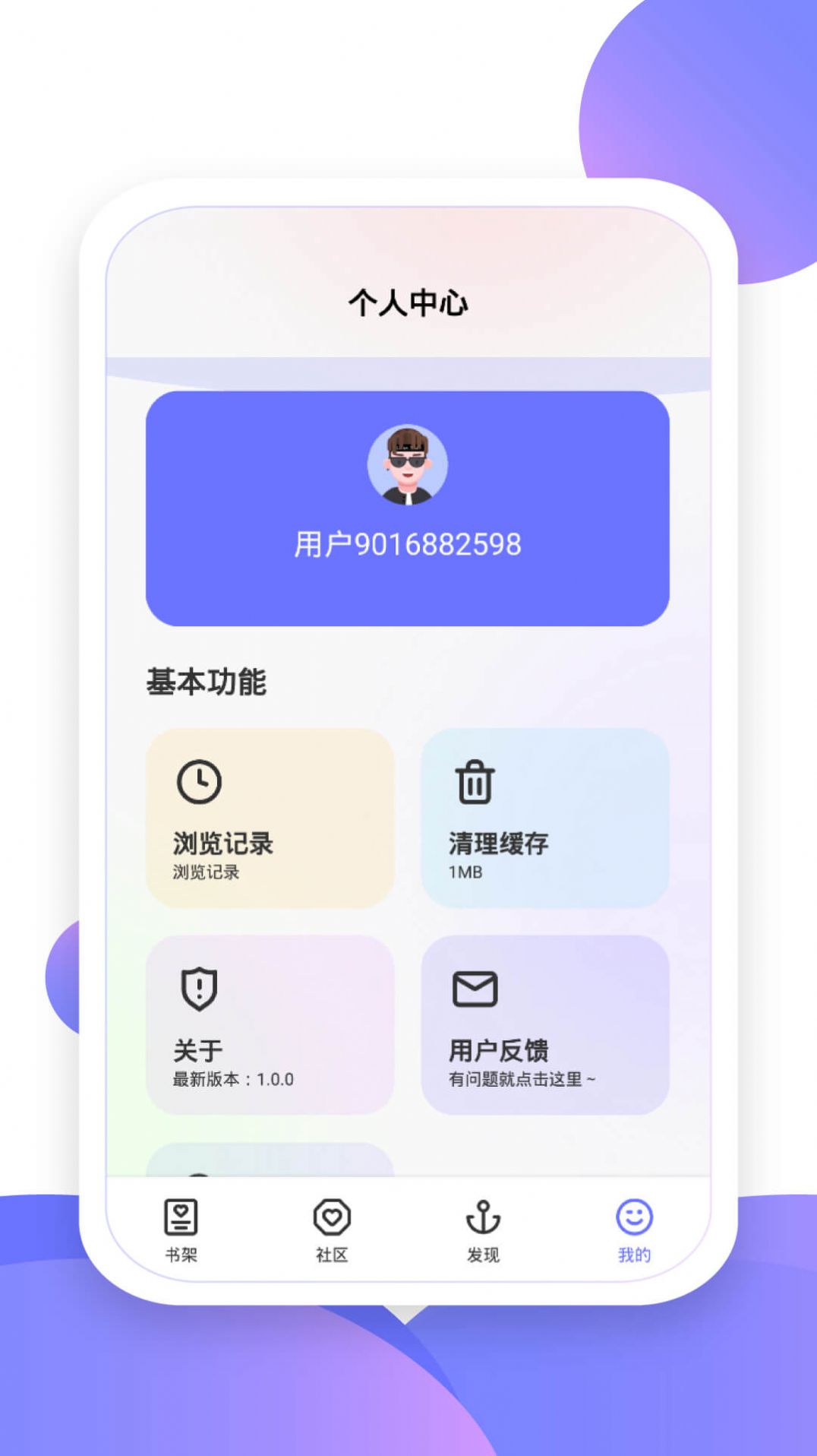 小書盒小說閱讀