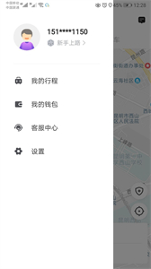 旅程約車