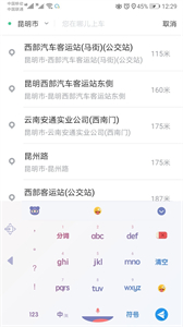 旅程約車截圖