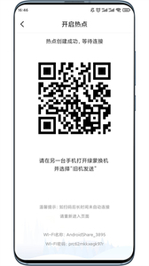 綠蒙換機(jī)截圖