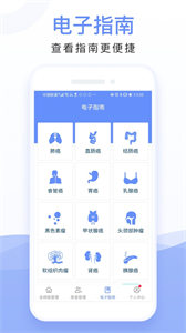 全病程管理截圖