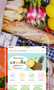本來果坊截圖