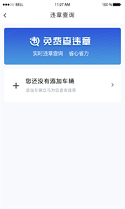 車享寶截圖