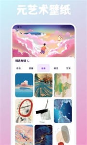 Art元藝術(shù)數(shù)字藏品截圖