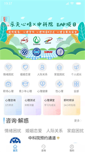 樂天心晴