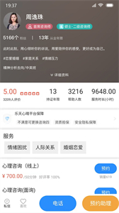 樂天心晴截圖