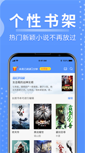 俠閱小說截圖