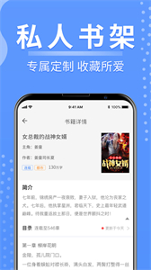 俠閱小說截圖