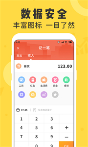 女生隨手記截圖