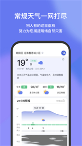 看天截圖