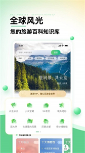 世界景點(diǎn)大全截圖