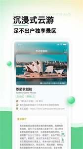 世界景點(diǎn)大全截圖