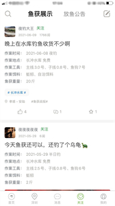 爆護(hù)截圖