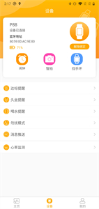 QRunning截圖
