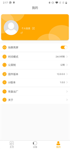 QRunning截圖