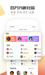 微博超話新版
