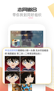 微博超話新版截圖
