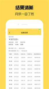 房貸計(jì)算器新版截圖