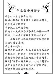 大蛇文創(chuàng)藝術(shù)平臺截圖