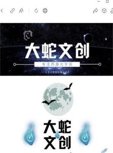 大蛇文創(chuàng)藝術(shù)平臺截圖