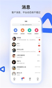 快手小店截圖
