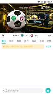 說球帝
