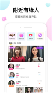 多多交友截圖