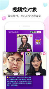 多多交友截圖