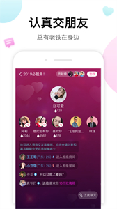 多多交友截圖