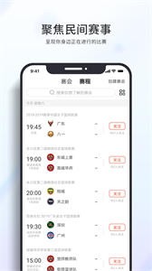 籃球客截圖