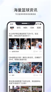 籃球客截圖