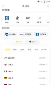 袋鼠直播體育截圖