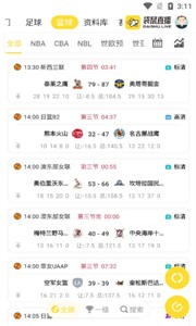 袋鼠直播體育截圖