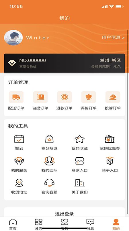 惠生活