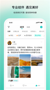若途旅行截圖