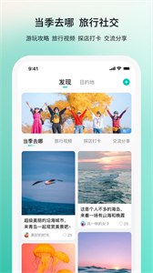 若途旅行截圖