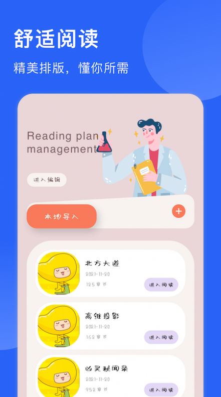 追書喵