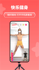 天天跳舞截圖