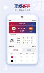 看個球截圖