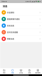 四序截圖