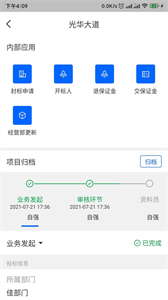 四序截圖
