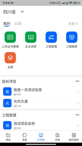 四序截圖