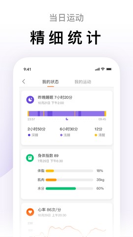 小米運(yùn)動(dòng)舊版
