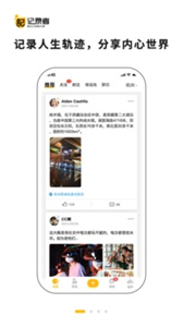 記錄者截圖