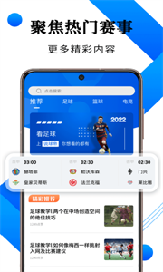 說球帝截圖