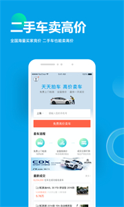 天天拍車(chē)截圖