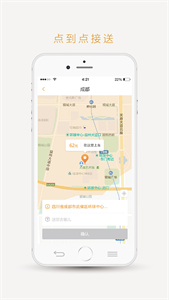 易來客運截圖