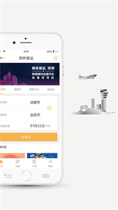 易來客運截圖